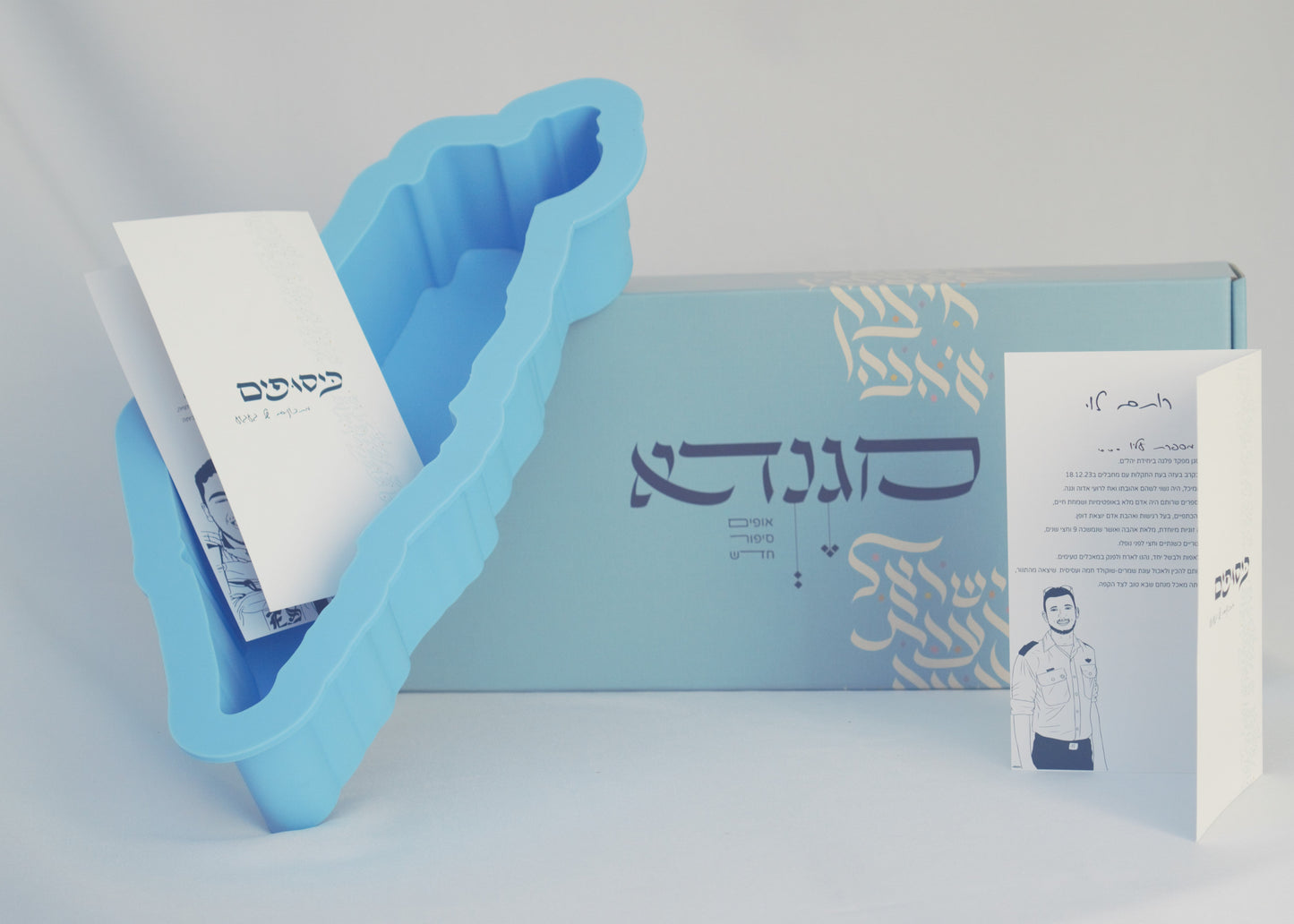 MOLEDET - מארז תבנית ארץ ישראל
